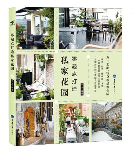 绿化绿植盆栽造景设计 私家庭院室内花园别墅庭院设计素材案例施工