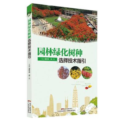 园林绿化技术(园林绿化技术员证怎么考)