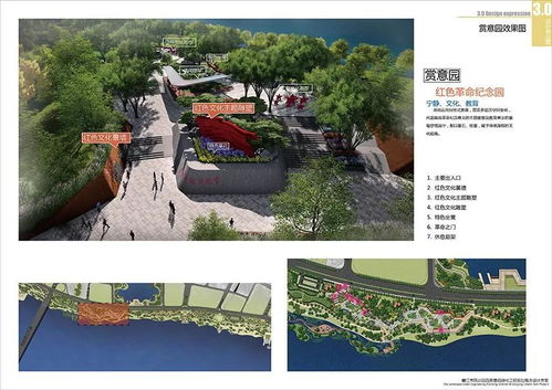 奥斯汀austin.d 赣江市民公园四期景观绿化工程规划概念设计