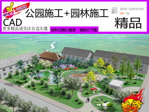 公园 园林施工cad设计图平面图下载 cad图纸图片大全 编号 16410434